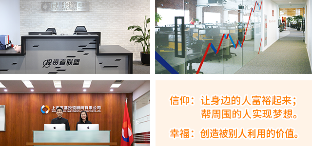 上海世基投资顾问有限公司 上海世基投资顾问有限公司